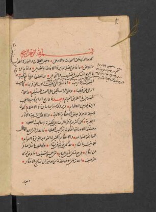 Risālat al-ǧaib al-ǧāmiʿa