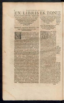 Ex Libris Eplicationum Sancti Iohannis Chrysostomi, Et Nonnullorum Patrum expositiones in Acta (Apostolorum) concise ac breviter collectae a Beatissimo Theophylacto, Archiepiscopo Bulgariae.