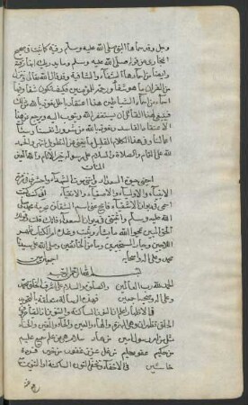 Risāla fī taǧwīd al-Qurʾān