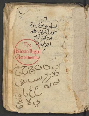 Sīrat Muḥammad al-Kurdī Ibn-Kurḫān : Fragment