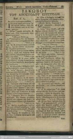Iakōbu Tu Apostolu Epistolē