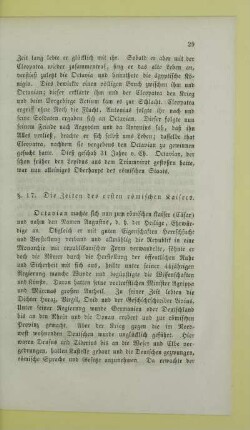 Die Zeiten des ersten römischen Kaisers