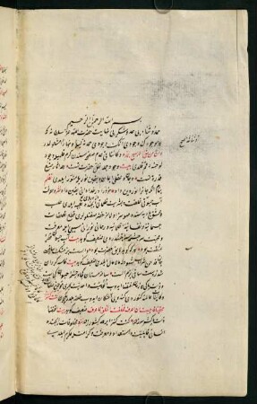 1v-12v, Bismillāhirraḥmānirraḥīm...