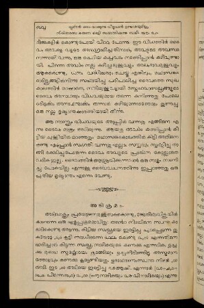 38-39, aṭikramaṃ