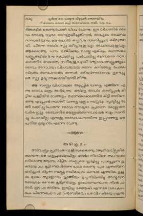 38-39, aṭikramaṃ