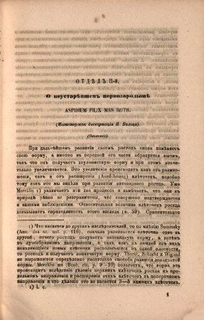 Universitetskija izvěstija. [3.] 1863, Nr. 9