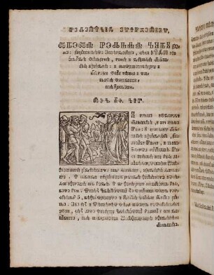 M2v-M4v, Treta nedjela korizme: pripovidase Evangelie, kako ISHT iz jednoga sljepca, ... Luk. 11. Kap.