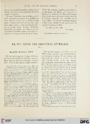 1900: Ek tou ierou tēs Amarysias Artemidos