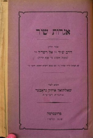 Igrot Shir : asher herits ha-rav Shir z.l. el R. Shadal z.l. (mi-shanat 592 ʿad shanat 620). 4