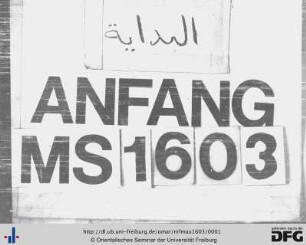 Iʿtirād ʿalā baʿḍ al-mūrītānīyīn allaḏīna ṣauwarū an al-muʾallif ẖaraǧa ʿan ṭāʿat al-ḥukūma