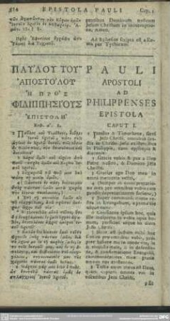 Pauli Apostoli Ad Philippenses Epistola