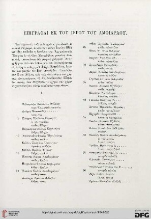 1884: Epigraphai ek tou ierou tou Amphiaraou