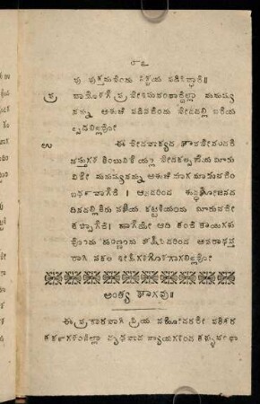 86-88, aṃtya bhāgavu
