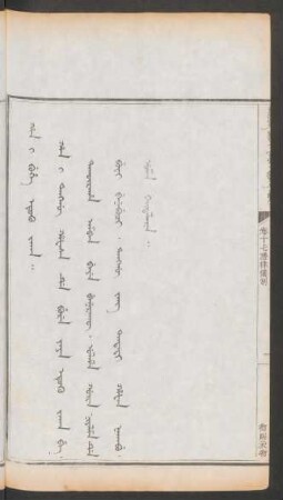 御賜衣物 = Han i buhe etuku jaka
