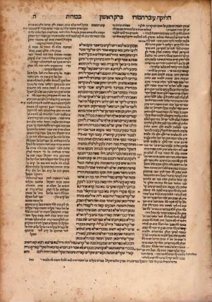 [Talmud bavli], [16]. Masekhet Bekhorot : ʿim perush Rashi ṿe-tosafot u-fisḳe tosafot u-ferush ha-mishnayot me-ha-Rambam zal