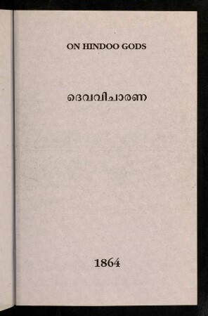 423-432, Devavicāraṇa