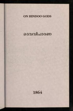 423-432, Devavicāraṇa