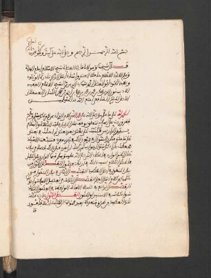 Ǧawāb asʾila tataʽallaqu bi 'l-ḥadīṯ fī waqf balad al-ḫalīl