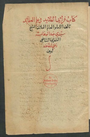 Kitāb Farāʾid al-qalāʾid fī ʿilm al-ʿaqāʾid