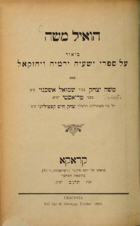 Hoʾil Mosheh : Beʾur ʿal Sifre Yeshaʿyah Yirmeyah ṿe-Yeḥezḳel