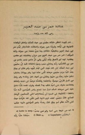 Historia Khalifatus Omari IIi, Jazídi IIi et Hischámi