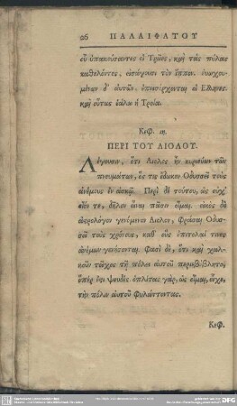 Keph. 18. Peri Tu Aiolu