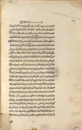 Hāḏā kitāb Taḏkirat ḫawāṣṣ al-umma fī maʿrifat al-aʾimma