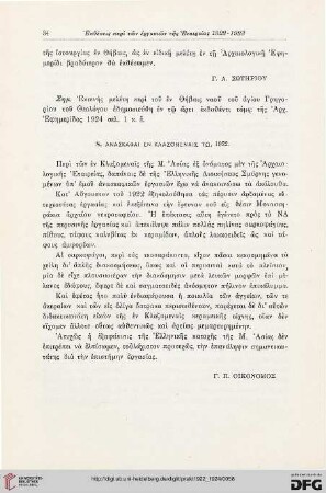 Anaskaphai en Klazomenais tō 1922