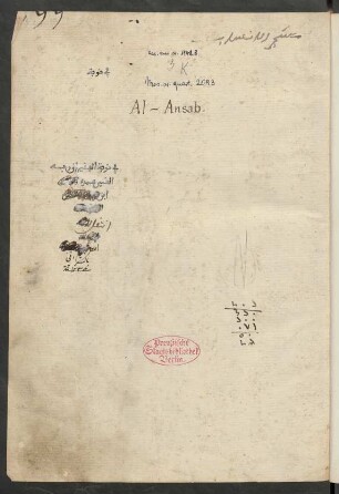 Mašǧar al-ansāb