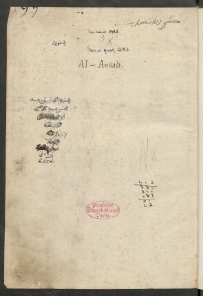 Mašǧar al-ansāb