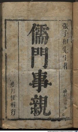Ru men shi qin : 15 juan