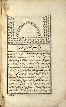 Tezkiret ül-hikem fi tabakat il-ümem