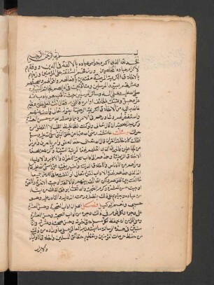 [Fī ādāb al-ʿišra wa-'ṣ-ṣuḥba]