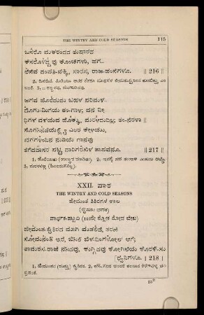 115-121, XXII. pāṭha