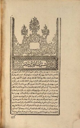 İnşa-i Aziz Efendi