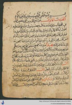 al-Fatḥ al-mubīn
