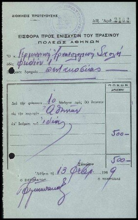 Spendenquittung der Verwaltung Athens