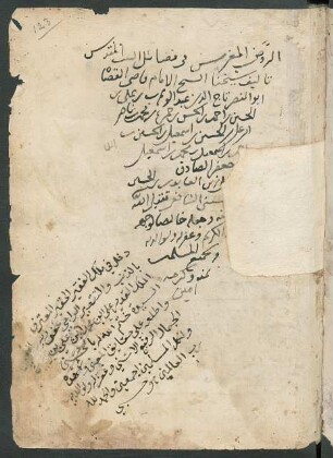 ar- Rauḍ al-muġarras fī faḍāʾil al-Bait al-muqaddas