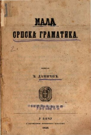 Mala srpska gramatika