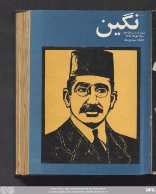 شماره ۱۱٤ ـ سال دهم سی ام مهر ماه ۱۳٥۳