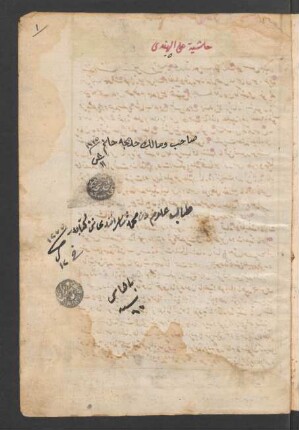 Ḥāšīya ʽalā 'l-Hindī