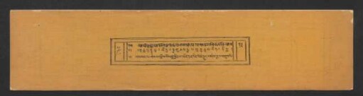 འཕགས་པ་ཤེས་རབ་ཀྱི་ཕ་རོལ་ཏུ་ཕྱིན་པ་ཡོན་ཏན་རིན་པོ་ཆེ་སྡུད་པ་