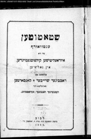 Šṭaṭuṭen : enṭwurf fir di izraelitišen kulṭusgemeinden in Galitzien / ferfasṭ fon rabbiner Šraiber ...