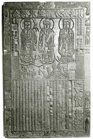 念佛來生四方公㨿引Nian fo lai sheng si fang gong ju yin, buddhistischer Text.