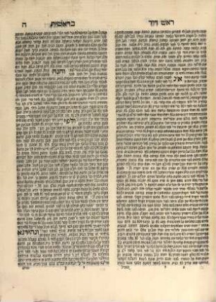 Sefer Rosh Daṿid : ḥidushim ṿe-derakhim ʿal pi ha-din ...