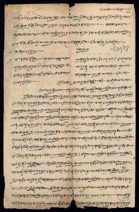 97r-98v, Document 11: court records (Kannada moḍī)