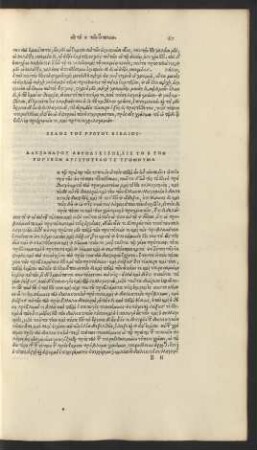 Alexandru Aphrodisieos, Eis To B Ton Topikon Aristotelus Hypomnyma.