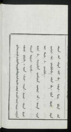 Abkai wehiyehe i orin ilaci aniya duin biyai suwayan muduri inenggi ci sunja biyai sahaliyan singgeri inenggi de isinahabi