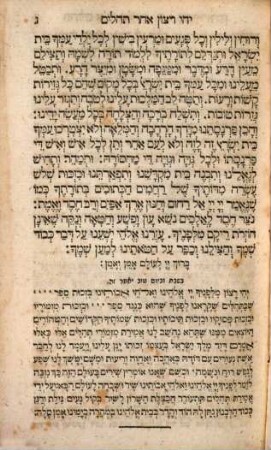 Sefer tehilim : ʿim targum ashkenazi