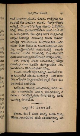 51-65, nālkanē saṃbhāṣaṇe